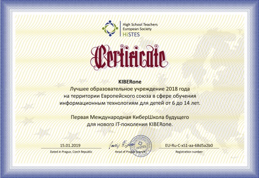 HiSTES - Школа программирования для детей, компьютерные курсы для школьников, начинающих и подростков - KIBERone г. Новороссийск