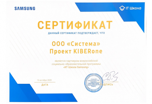 Samsung - Школа программирования для детей, компьютерные курсы для школьников, начинающих и подростков - KIBERone г. Новороссийск